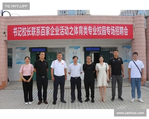 体育赛事专业就业方向