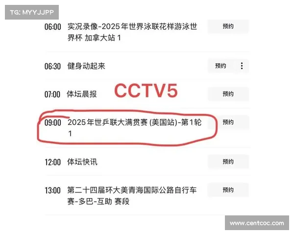 近期乒乓球赛事转播(近期乒乓球赛事转播时间)