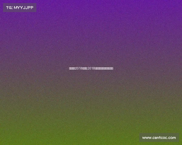 国内田径2018年赛事;2018年全国体育院校田径锦标赛