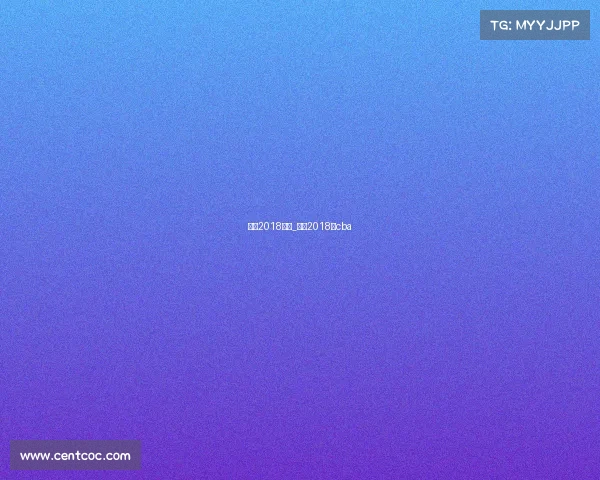 辽宁2018赛事_辽宁2018年cba